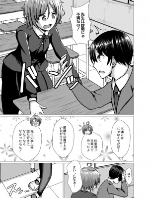 コミックリブート COMIC Reboot Vol. 11_439