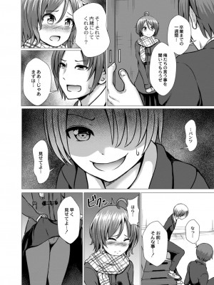 コミックリブート COMIC Reboot Vol. 11_448