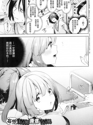 [風的工房][無碼][冬みかん] えち女子プロフィール 好色女子祕蜜求愛紀錄 無修正_風的工房009