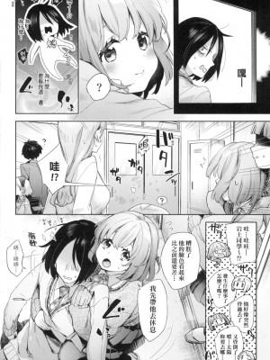 [風的工房][無碼][冬みかん] えち女子プロフィール 好色女子祕蜜求愛紀錄 無修正_風的工房010