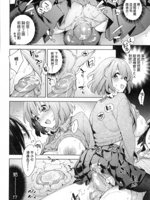 [風的工房][無碼][冬みかん] えち女子プロフィール 好色女子祕蜜求愛紀錄 無修正_風的工房024