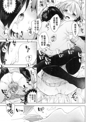 [風的工房][無碼][冬みかん] えち女子プロフィール 好色女子祕蜜求愛紀錄 無修正_風的工房029