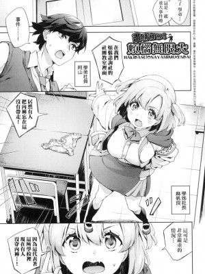 [風的工房][無碼][冬みかん] えち女子プロフィール 好色女子祕蜜求愛紀錄 無修正_風的工房033