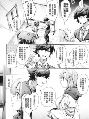 [風的工房][無碼][冬みかん] えち女子プロフィール 好色女子祕蜜求愛紀錄 無修正_風的工房034