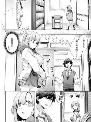 [風的工房][無碼][冬みかん] えち女子プロフィール 好色女子祕蜜求愛紀錄 無修正_風的工房036