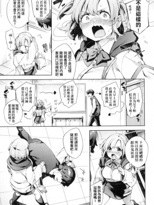 [風的工房][無碼][冬みかん] えち女子プロフィール 好色女子祕蜜求愛紀錄 無修正_風的工房037