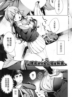 [風的工房][無碼][冬みかん] えち女子プロフィール 好色女子祕蜜求愛紀錄 無修正_風的工房055