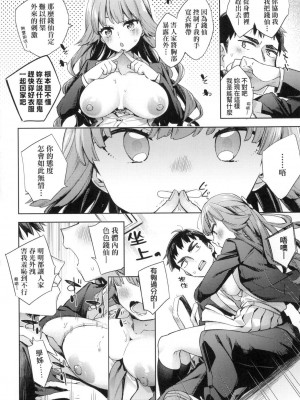 [風的工房][無碼][冬みかん] えち女子プロフィール 好色女子祕蜜求愛紀錄 無修正_風的工房060