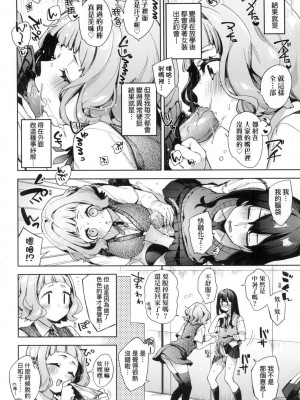 [風的工房][無碼][冬みかん] えち女子プロフィール 好色女子祕蜜求愛紀錄 無修正_風的工房078