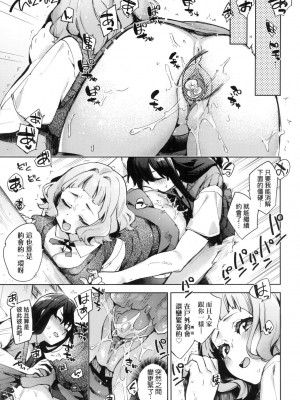 [風的工房][無碼][冬みかん] えち女子プロフィール 好色女子祕蜜求愛紀錄 無修正_風的工房079