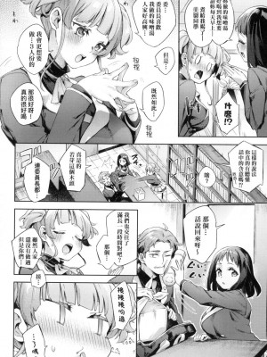 [風的工房][無碼][冬みかん] えち女子プロフィール 好色女子祕蜜求愛紀錄 無修正_風的工房088