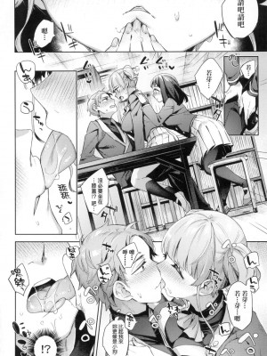 [風的工房][無碼][冬みかん] えち女子プロフィール 好色女子祕蜜求愛紀錄 無修正_風的工房092