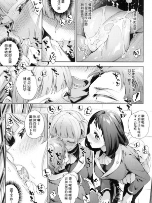 [風的工房][無碼][冬みかん] えち女子プロフィール 好色女子祕蜜求愛紀錄 無修正_風的工房093