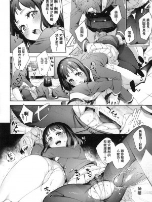 [風的工房][無碼][冬みかん] えち女子プロフィール 好色女子祕蜜求愛紀錄 無修正_風的工房096