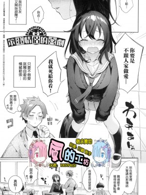 [風的工房][無碼][冬みかん] えち女子プロフィール 好色女子祕蜜求愛紀錄 無修正_風的工房109