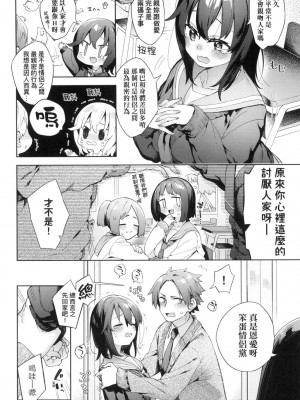 [風的工房][無碼][冬みかん] えち女子プロフィール 好色女子祕蜜求愛紀錄 無修正_風的工房110