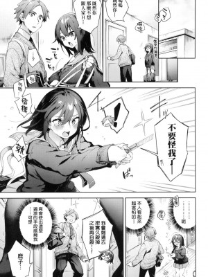 [風的工房][無碼][冬みかん] えち女子プロフィール 好色女子祕蜜求愛紀錄 無修正_風的工房111