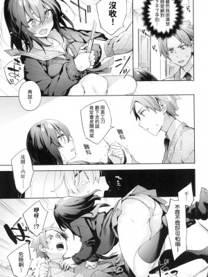 [風的工房][無碼][冬みかん] えち女子プロフィール 好色女子祕蜜求愛紀錄 無修正_風的工房113