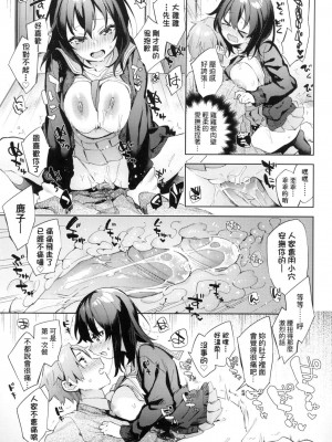 [風的工房][無碼][冬みかん] えち女子プロフィール 好色女子祕蜜求愛紀錄 無修正_風的工房121