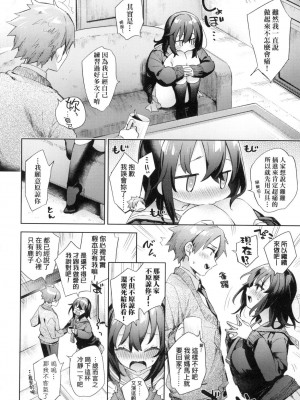 [風的工房][無碼][冬みかん] えち女子プロフィール 好色女子祕蜜求愛紀錄 無修正_風的工房130