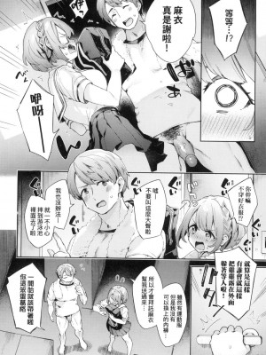 [風的工房][無碼][冬みかん] えち女子プロフィール 好色女子祕蜜求愛紀錄 無修正_風的工房132