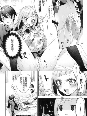 [風的工房][無碼][冬みかん] えち女子プロフィール 好色女子祕蜜求愛紀錄 無修正_風的工房158