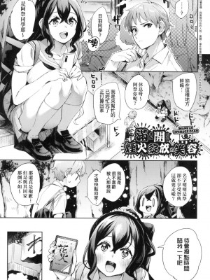 [風的工房][無碼][冬みかん] えち女子プロフィール 好色女子祕蜜求愛紀錄 無修正_風的工房159