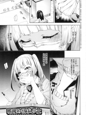 [風的工房][無碼][冬みかん] えち女子プロフィール 好色女子祕蜜求愛紀錄 無修正_風的工房179