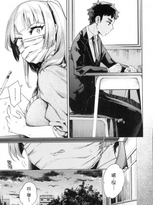 [風的工房][無碼][冬みかん] えち女子プロフィール 好色女子祕蜜求愛紀錄 無修正_風的工房181