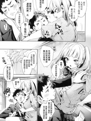 [風的工房][無碼][冬みかん] えち女子プロフィール 好色女子祕蜜求愛紀錄 無修正_風的工房187