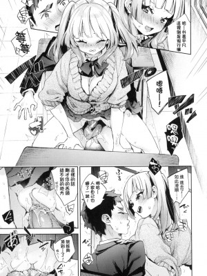 [風的工房][無碼][冬みかん] えち女子プロフィール 好色女子祕蜜求愛紀錄 無修正_風的工房193