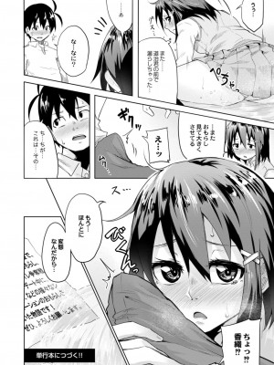 コミックリブート COMIC Reboot Vol. 12_098