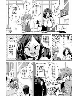 コミックリブート COMIC Reboot Vol. 12_104