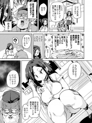 コミックリブート COMIC Reboot Vol. 12_107