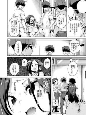 コミックリブート COMIC Reboot Vol. 12_122