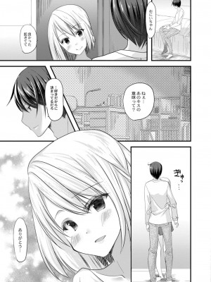 コミックリブート COMIC Reboot Vol. 12_159