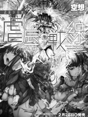 コミックリブート COMIC Reboot Vol. 12_211