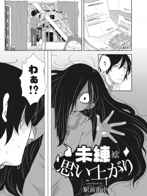 コミックリブート COMIC Reboot Vol. 12_213