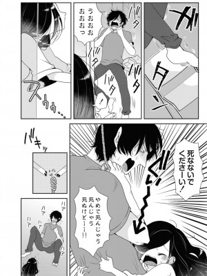 コミックリブート COMIC Reboot Vol. 12_214