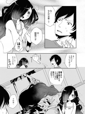 コミックリブート COMIC Reboot Vol. 12_215