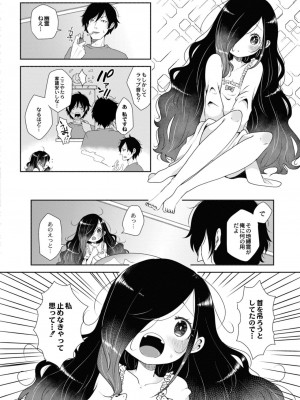 コミックリブート COMIC Reboot Vol. 12_216