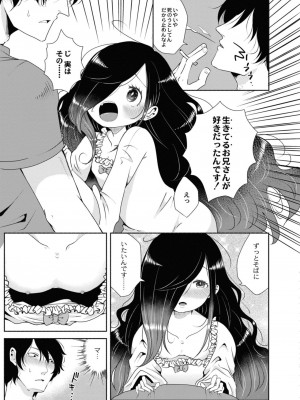 コミックリブート COMIC Reboot Vol. 12_217