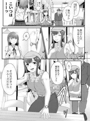 コミックリブート COMIC Reboot Vol. 12_239