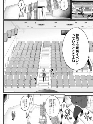 コミックリブート COMIC Reboot Vol. 12_240