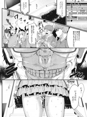 コミックリブート COMIC Reboot Vol. 12_270
