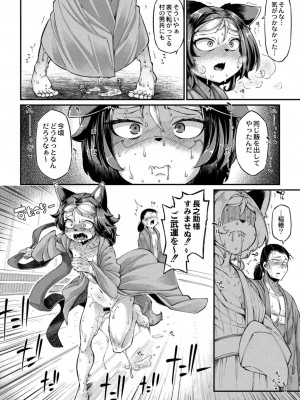 コミックリブート COMIC Reboot Vol. 12_278