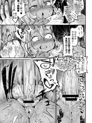 コミックリブート COMIC Reboot Vol. 12_289