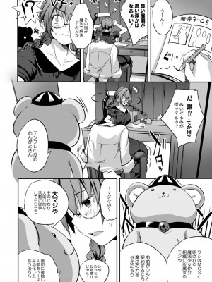 コミックリブート COMIC Reboot Vol. 12_298