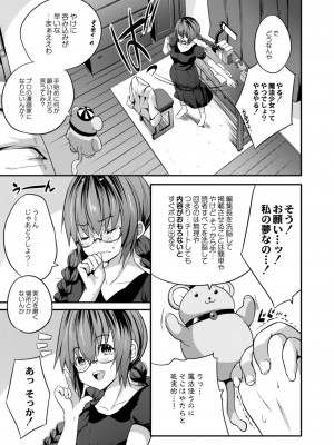 コミックリブート COMIC Reboot Vol. 12_299