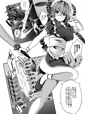 コミックリブート COMIC Reboot Vol. 12_302